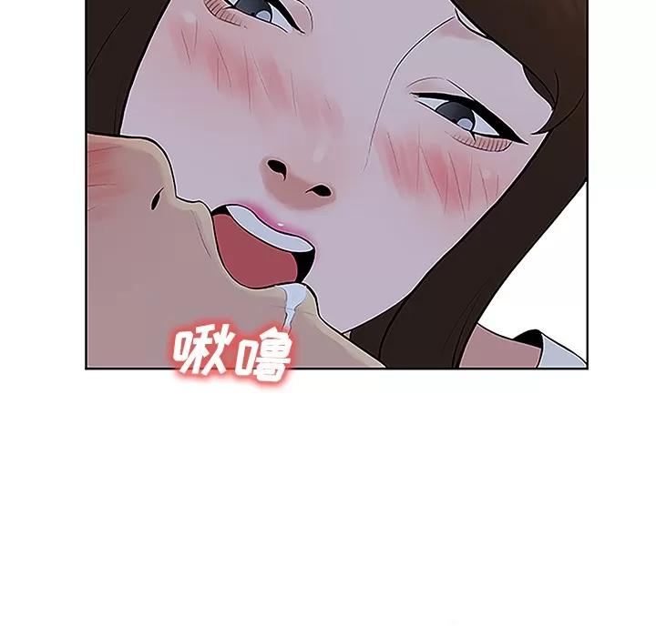 被女神环绕的男人 被女神环绕的男人 | 第41话 第21页