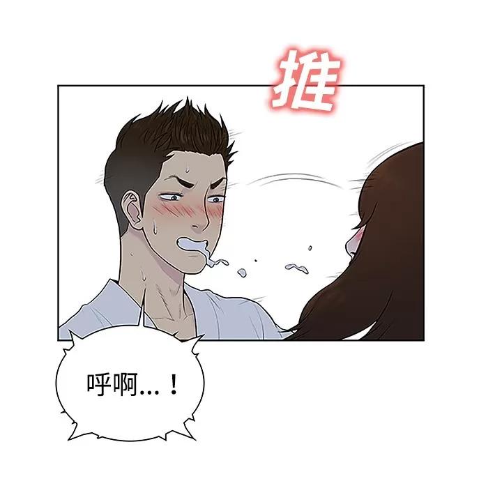 被女神环绕的男人 被女神环绕的男人 | 第41话 第22页