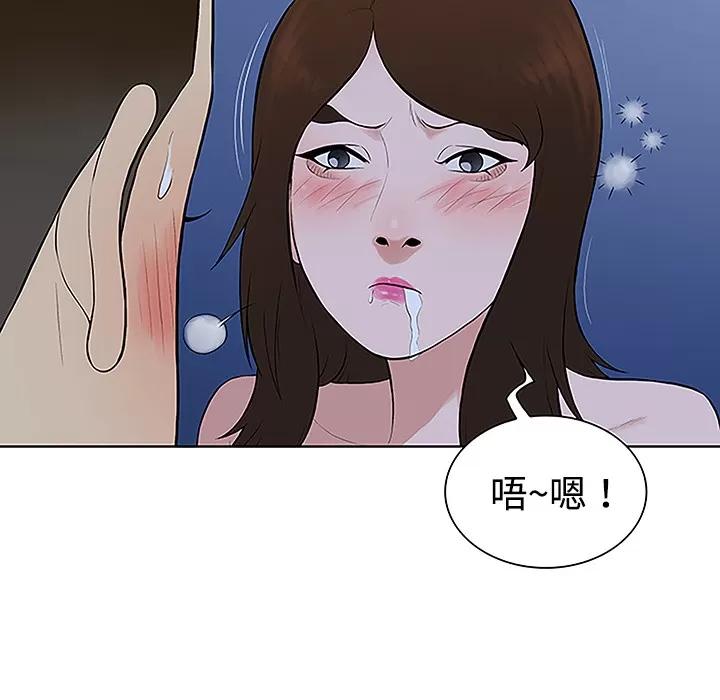 被女神环绕的男人 被女神环绕的男人 | 第41话 第27页