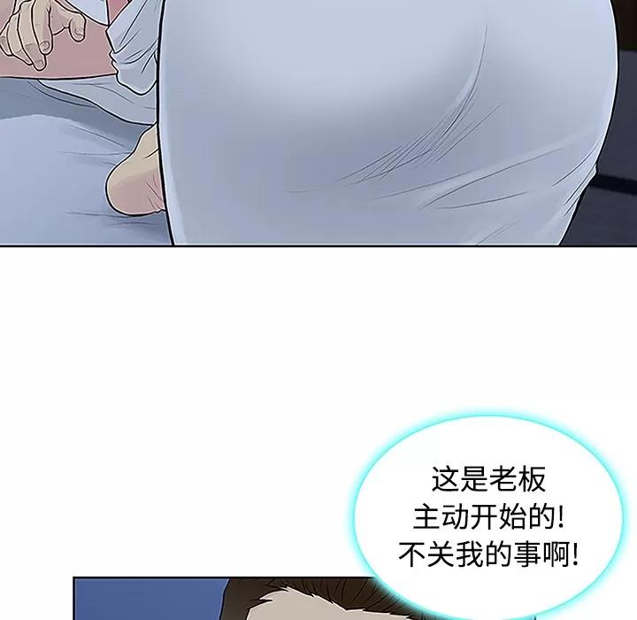 被女神环绕的男人 被女神环绕的男人 | 第41话 第29页