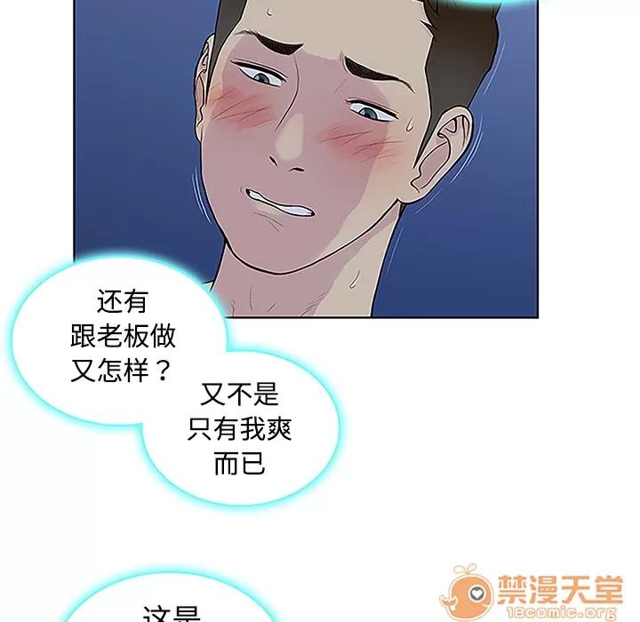 被女神环绕的男人 被女神环绕的男人 | 第41话 第30页