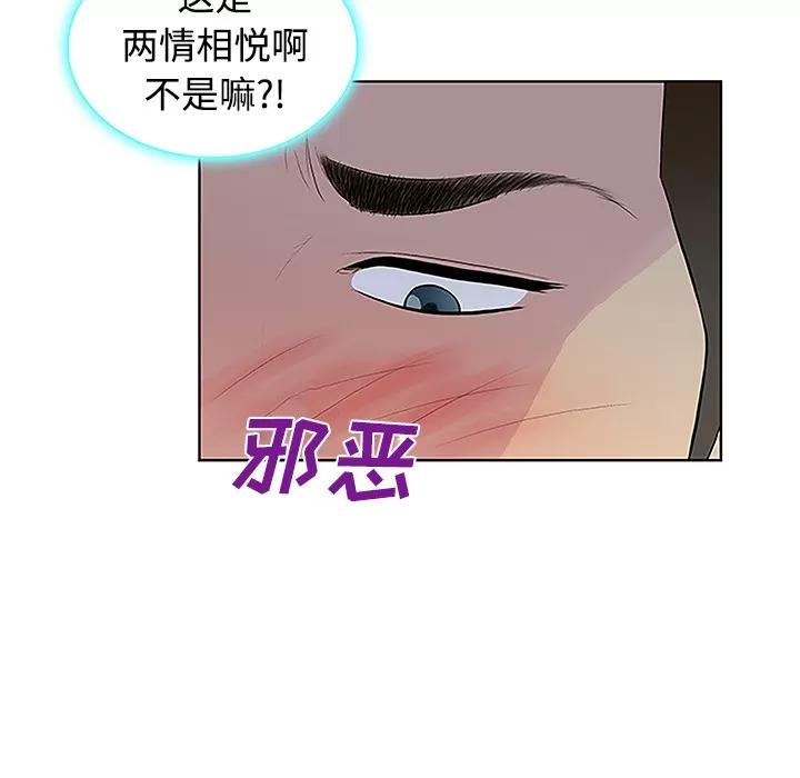 被女神环绕的男人 被女神环绕的男人 | 第41话 第31页