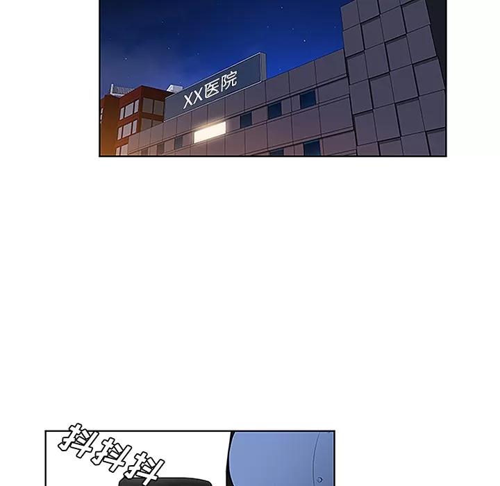 被女神环绕的男人 被女神环绕的男人 | 第41话 第33页