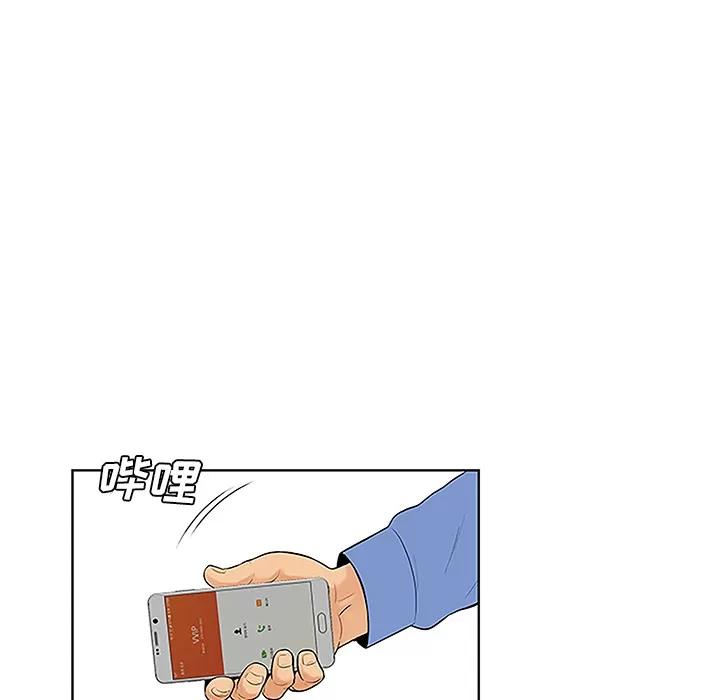 被女神环绕的男人 被女神环绕的男人 | 第41话 第39页