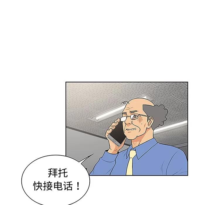 被女神环绕的男人 被女神环绕的男人 | 第41话 第51页