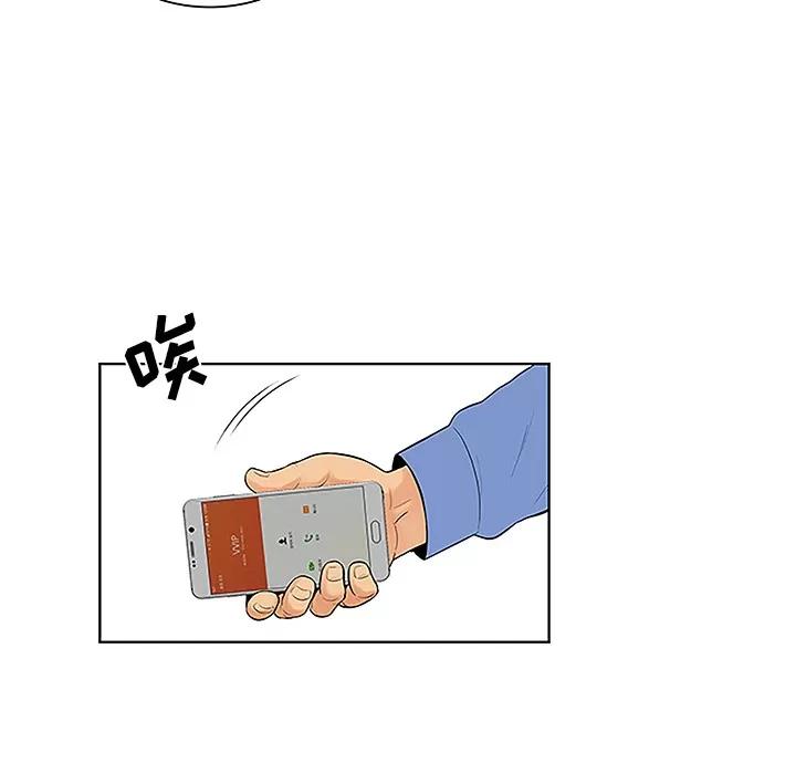 被女神环绕的男人 被女神环绕的男人 | 第41话 第52页