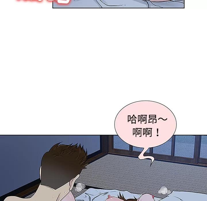 被女神环绕的男人 被女神环绕的男人 | 第41话 第59页