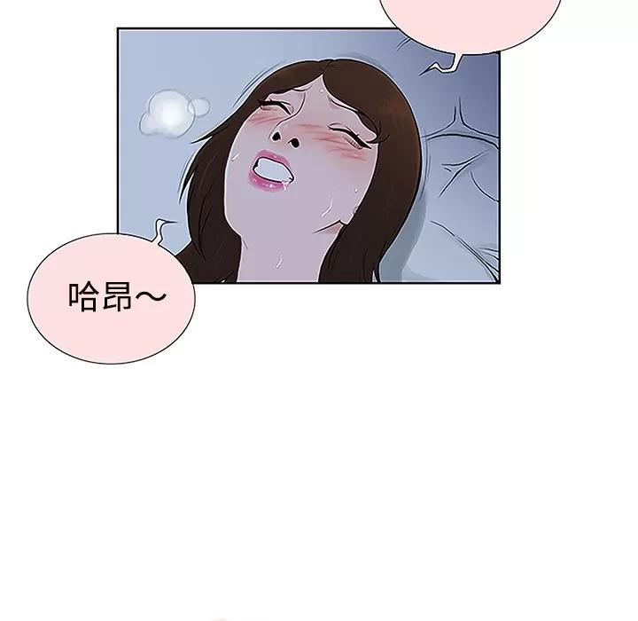 被女神环绕的男人 被女神环绕的男人 | 第41话 第61页