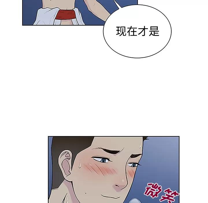 被女神环绕的男人 被女神环绕的男人 | 第41话 第66页