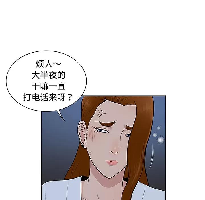 被女神环绕的男人 被女神环绕的男人 | 第41话 第71页