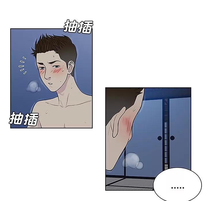 被女神环绕的男人 被女神环绕的男人 | 第41话 第83页