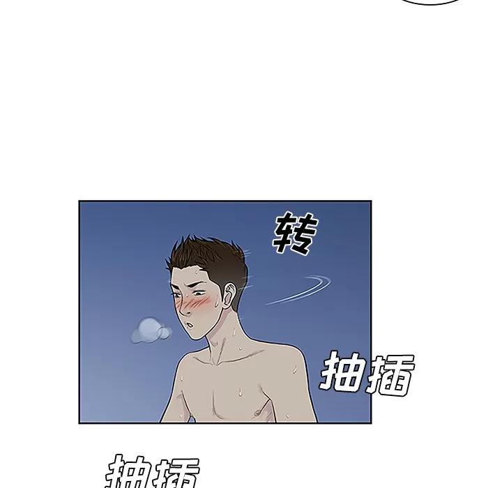 被女神环绕的男人 被女神环绕的男人 | 第41话 第84页