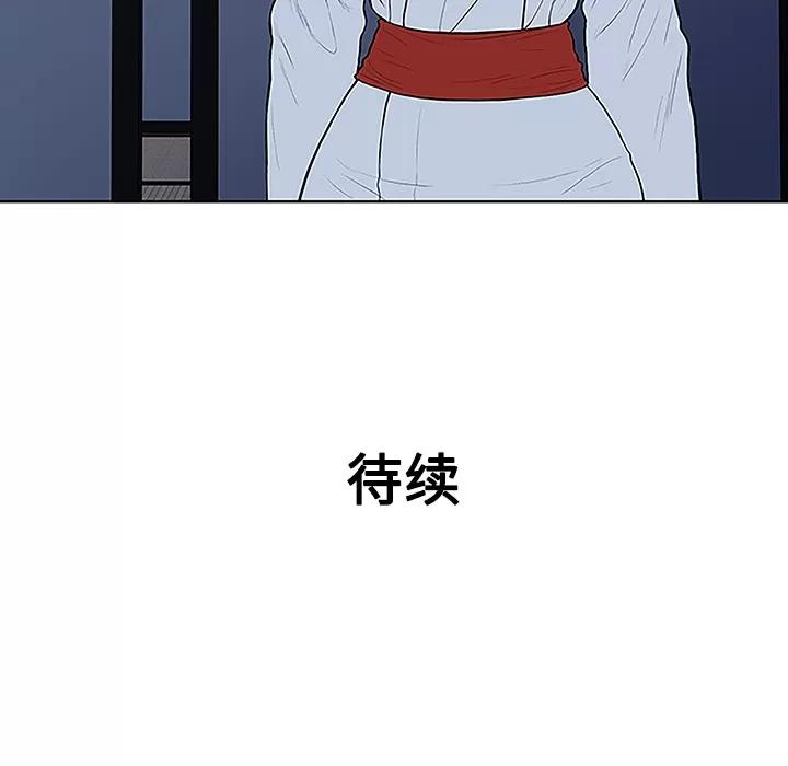 被女神环绕的男人 被女神环绕的男人 | 第41话 第87页