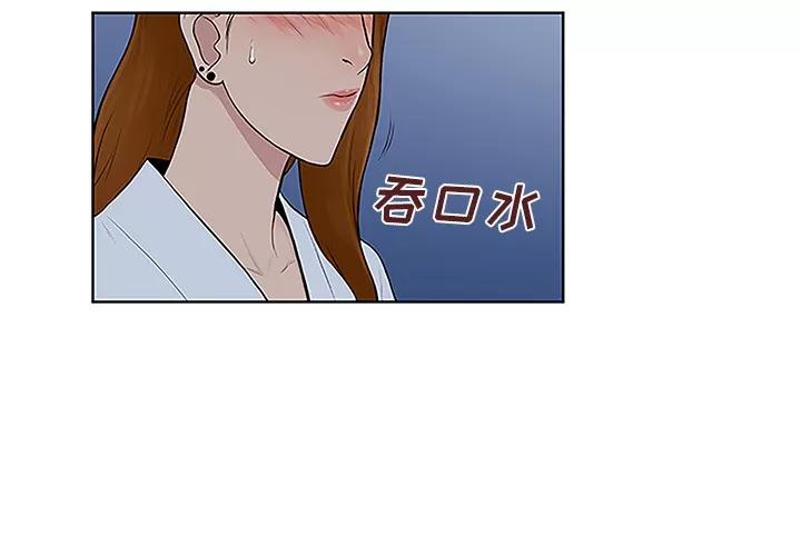 被女神环绕的男人 被女神环绕的男人 | 第42话 第3页
