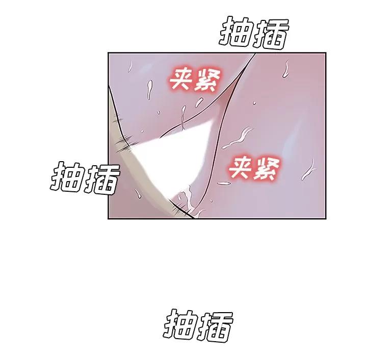 被女神环绕的男人 被女神环绕的男人 | 第42话 第9页