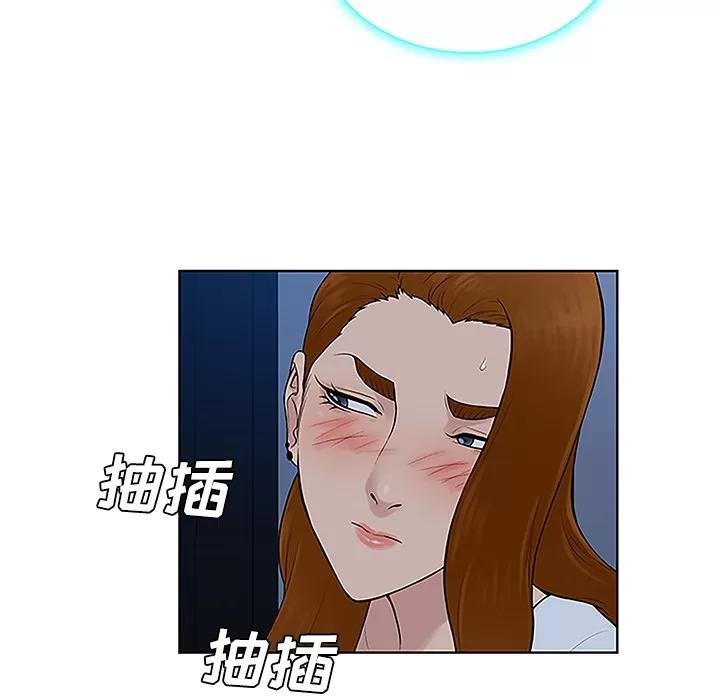 被女神环绕的男人 被女神环绕的男人 | 第42话 第11页