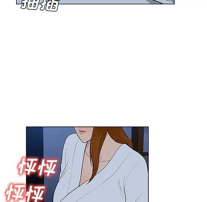 被女神环绕的男人 被女神环绕的男人 | 第42话 第13页