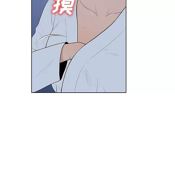 被女神环绕的男人 被女神环绕的男人 | 第42话 第17页