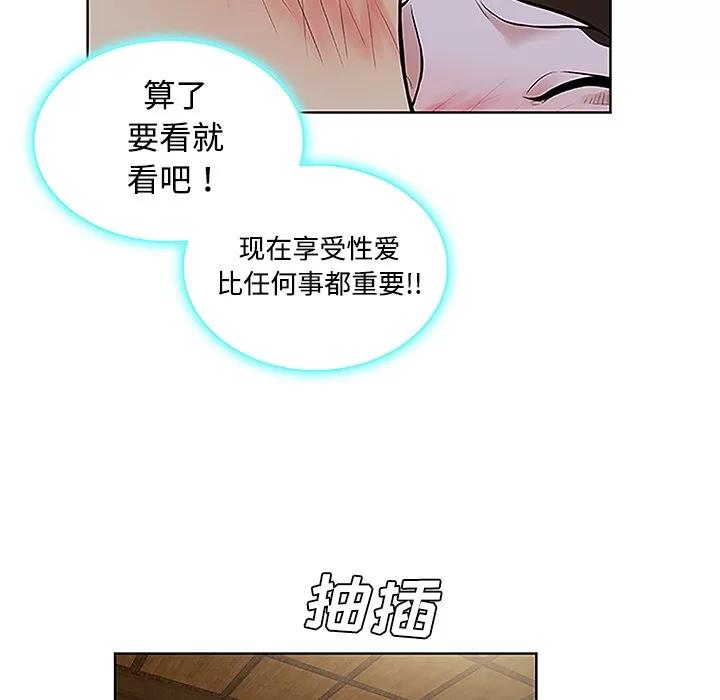 被女神环绕的男人 被女神环绕的男人 | 第42话 第28页