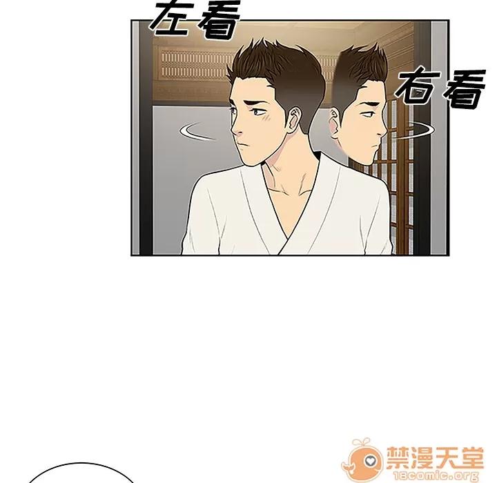 被女神环绕的男人 被女神环绕的男人 | 第42话 第35页