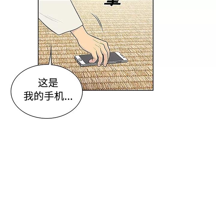被女神环绕的男人 被女神环绕的男人 | 第42话 第38页