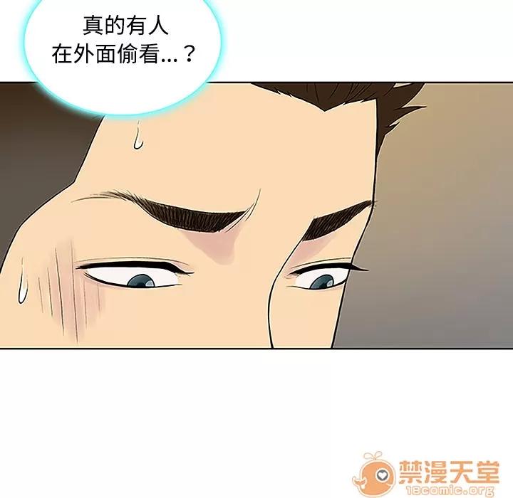 被女神环绕的男人 被女神环绕的男人 | 第42话 第40页