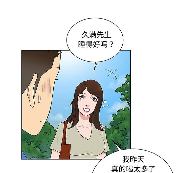 被女神环绕的男人 被女神环绕的男人 | 第42话 第44页