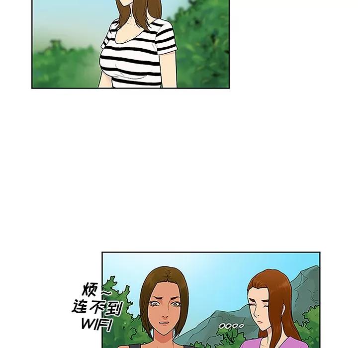 被女神环绕的男人 被女神环绕的男人 | 第42话 第48页