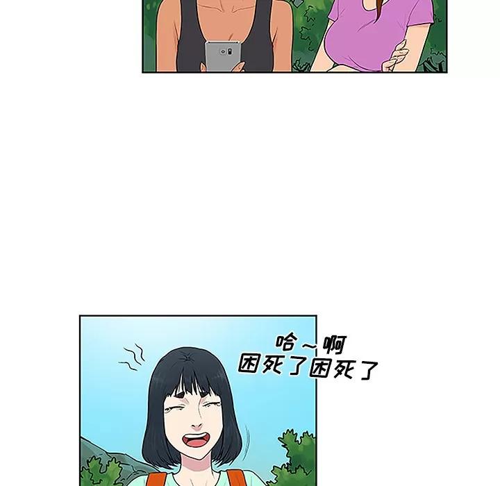 被女神环绕的男人 被女神环绕的男人 | 第42话 第49页