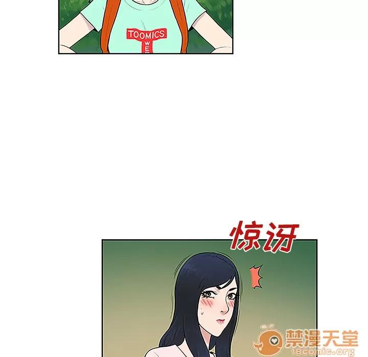 被女神环绕的男人 被女神环绕的男人 | 第42话 第50页