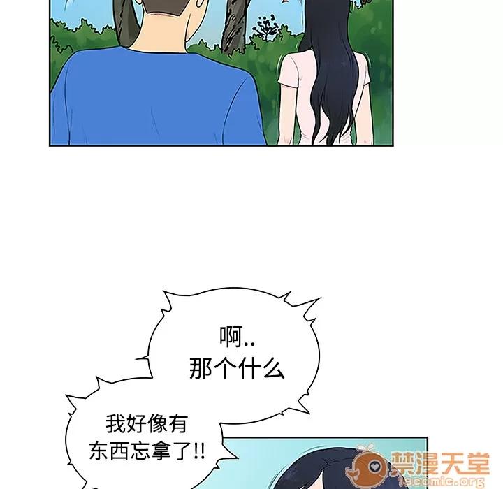 被女神环绕的男人 被女神环绕的男人 | 第42话 第55页