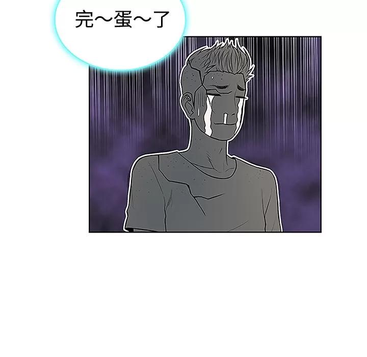 被女神环绕的男人 被女神环绕的男人 | 第42话 第58页