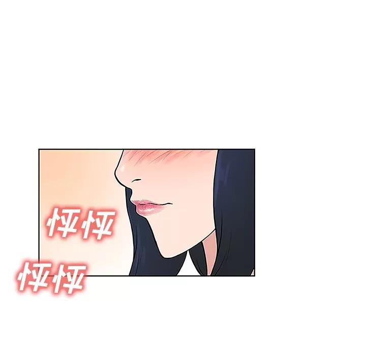 被女神环绕的男人 被女神环绕的男人 | 第42话 第59页