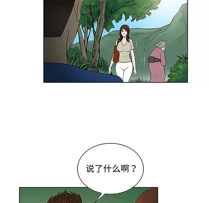 被女神环绕的男人 被女神环绕的男人 | 第42话 第69页