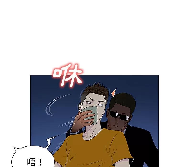 被女神环绕的男人 被女神环绕的男人 | 第42话 第89页