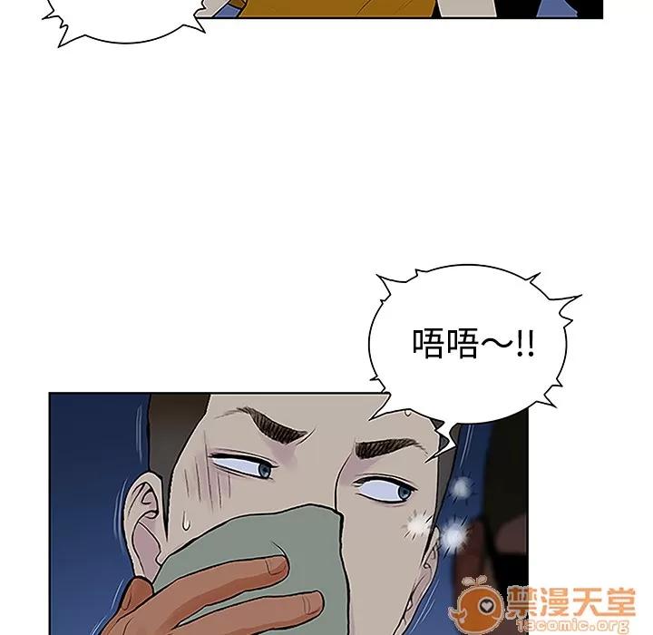 被女神环绕的男人 被女神环绕的男人 | 第42话 第90页
