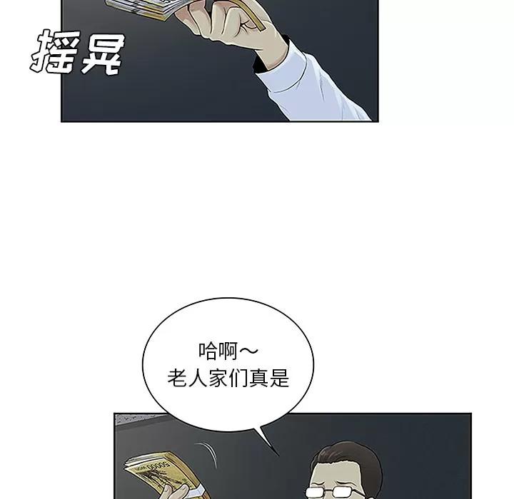被女神环绕的男人 被女神环绕的男人 | 第44话 第6页