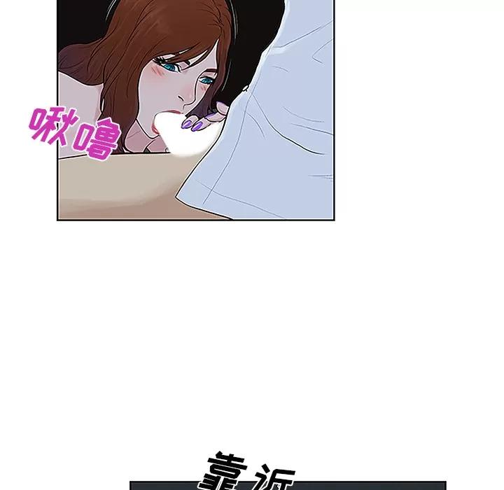 被女神环绕的男人 被女神环绕的男人 | 第44话 第8页