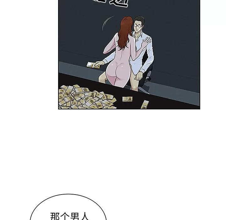 被女神环绕的男人 被女神环绕的男人 | 第44话 第9页