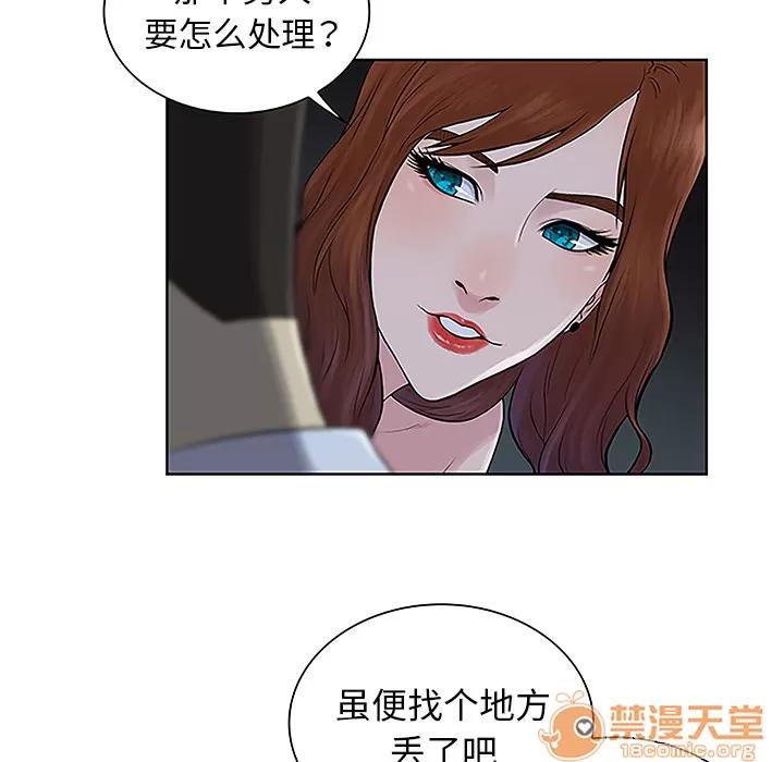 被女神环绕的男人 被女神环绕的男人 | 第44话 第10页