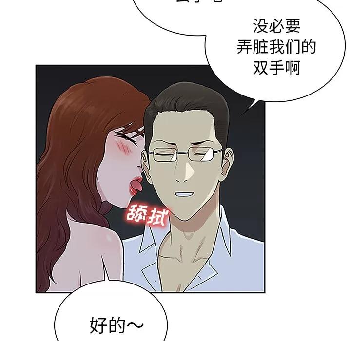被女神环绕的男人 被女神环绕的男人 | 第44话 第11页