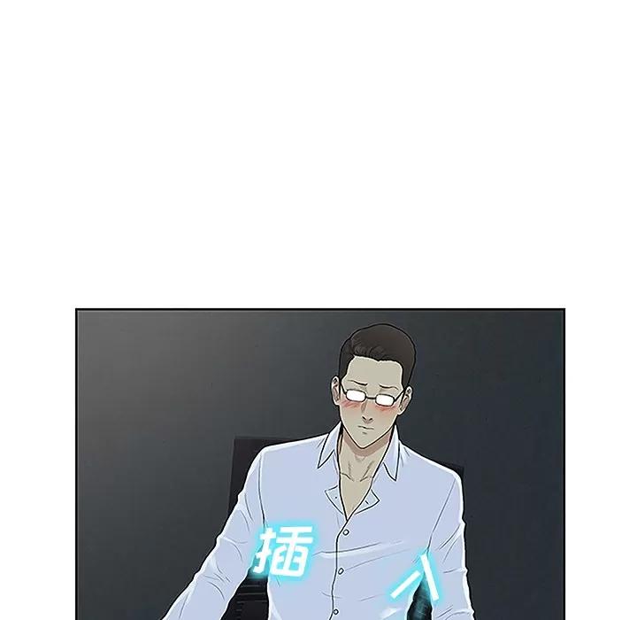 被女神环绕的男人 被女神环绕的男人 | 第44话 第13页