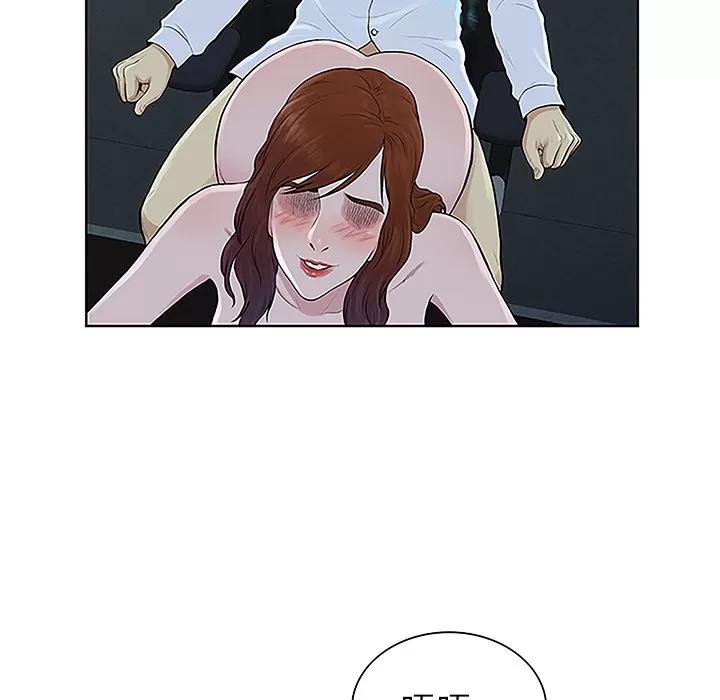 被女神环绕的男人 被女神环绕的男人 | 第44话 第14页