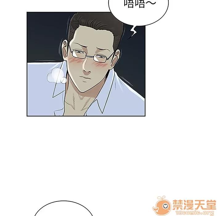 被女神环绕的男人 被女神环绕的男人 | 第44话 第15页