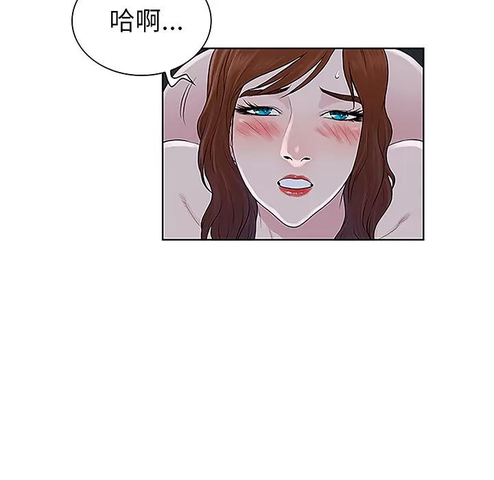 被女神环绕的男人 被女神环绕的男人 | 第44话 第16页