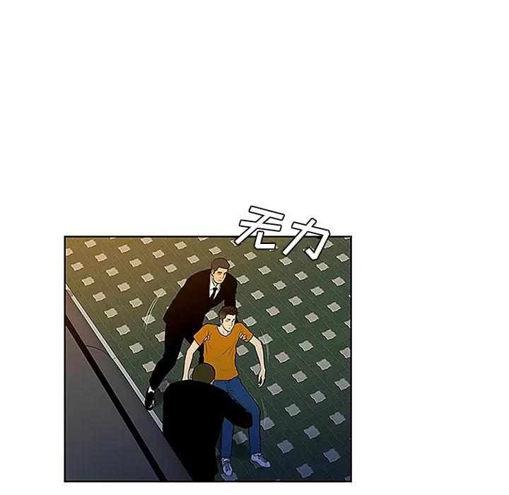 被女神环绕的男人 被女神环绕的男人 | 第44话 第19页