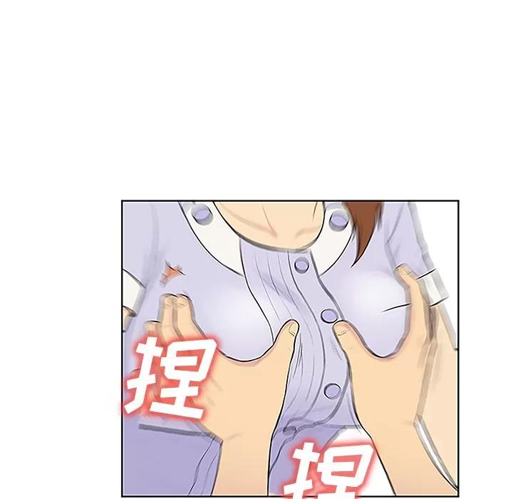 被女神环绕的男人 被女神环绕的男人 | 第44话 第29页