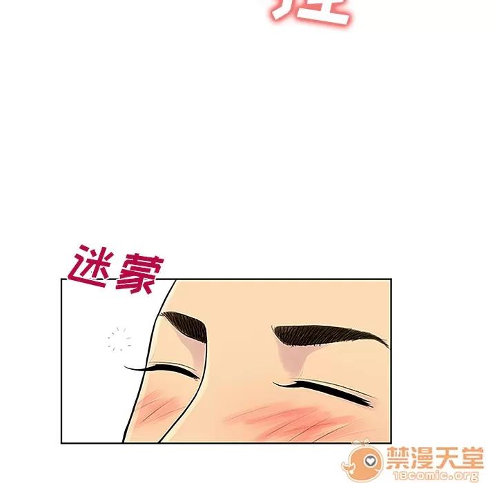 被女神环绕的男人 被女神环绕的男人 | 第44话 第30页