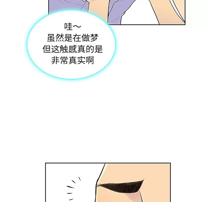 被女神环绕的男人 被女神环绕的男人 | 第44话 第32页
