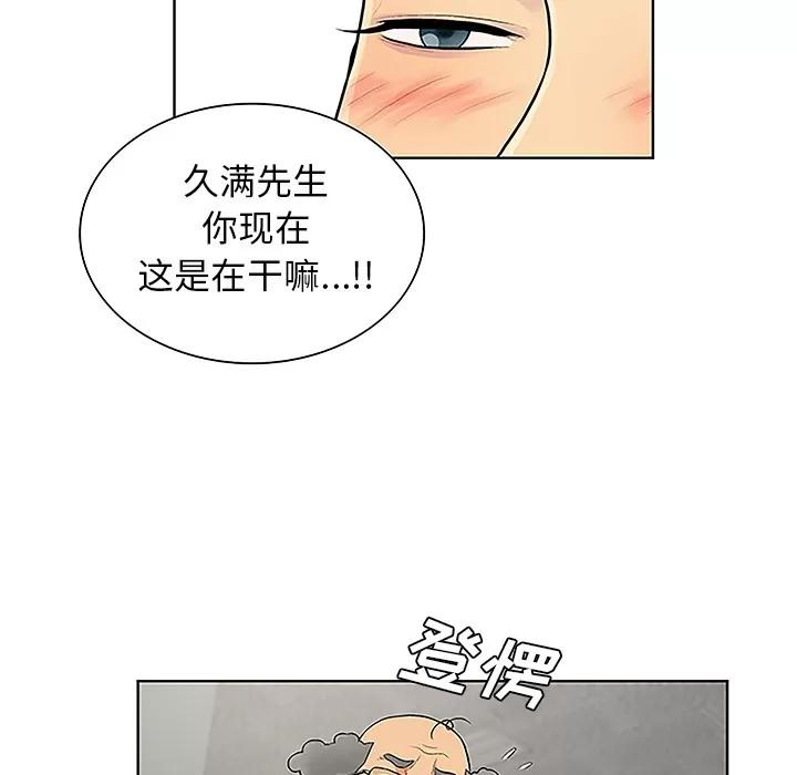 被女神环绕的男人 被女神环绕的男人 | 第44话 第33页